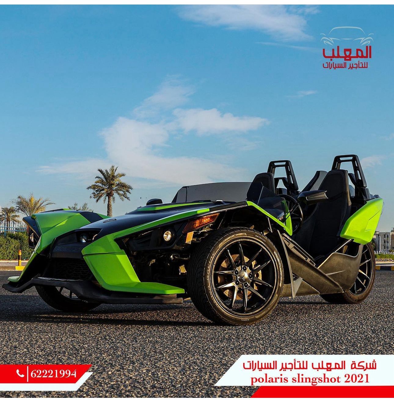 Polaris slingshot 2019